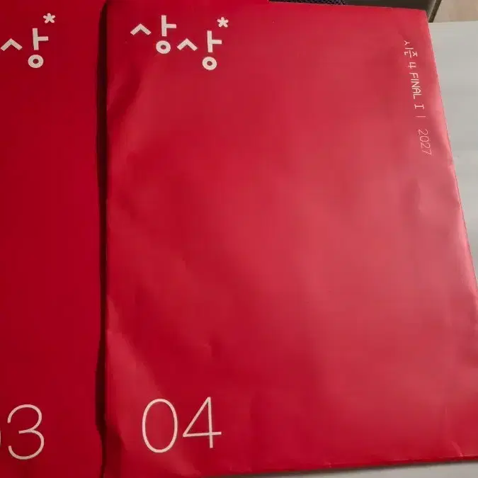 2027 상상국어파이널 모의고사1