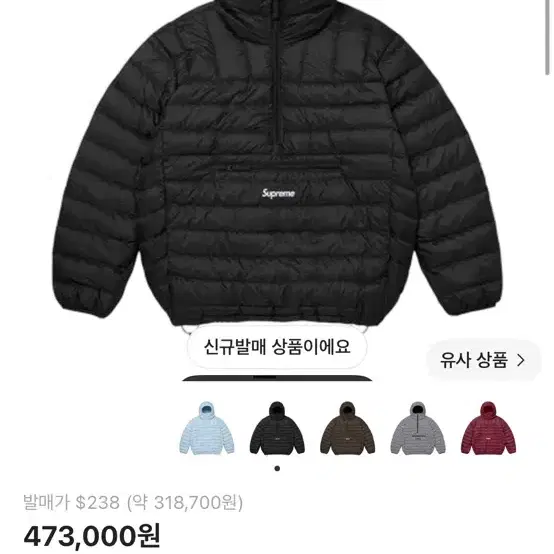 슈프림 마이크로다운 하프 집 블랙 26fw M
