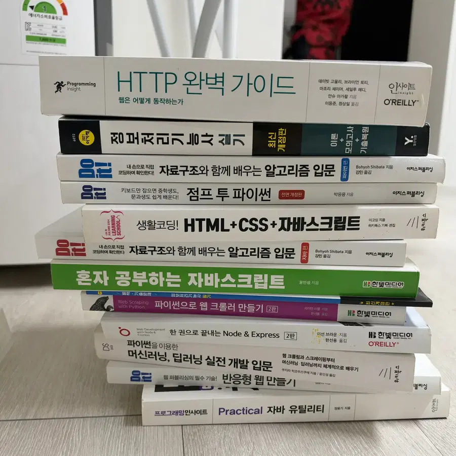 파이썬 / 자바 / 코딩테스트 / 웹개발 / AI 딥러닝 서적 판매합니다