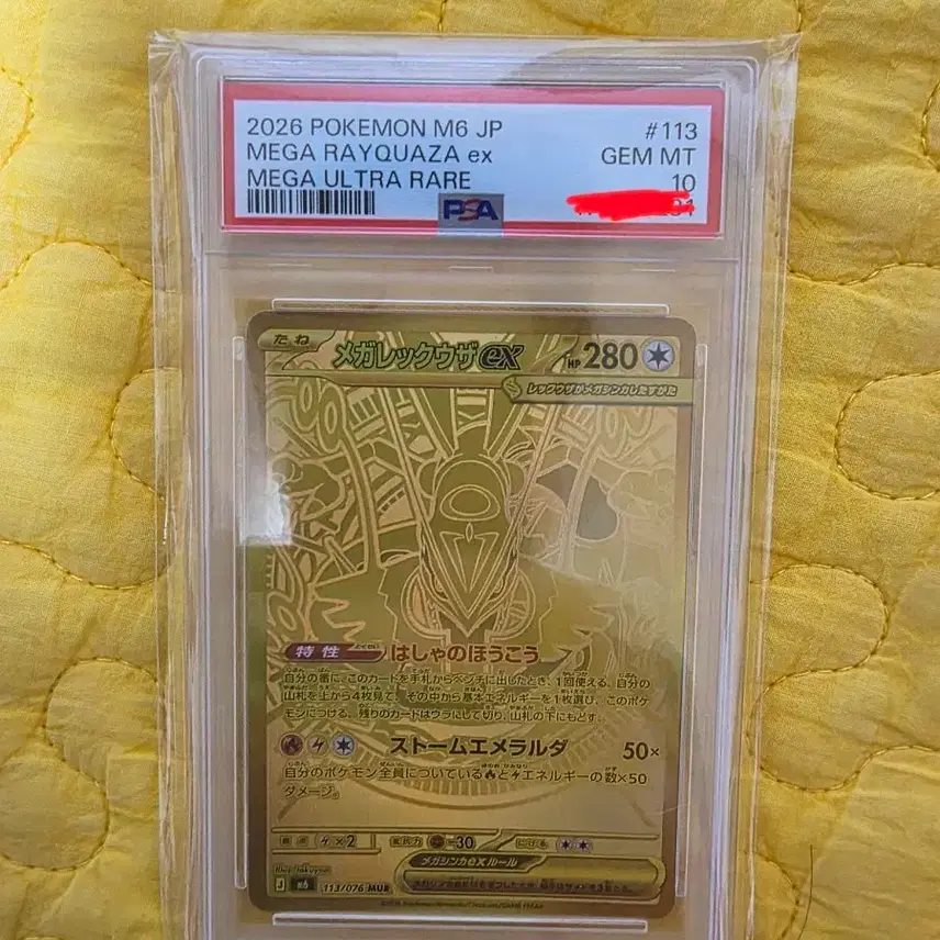 포켓몬 카드 메가 레쿠쟈 EX 골드 PSA 10 일판