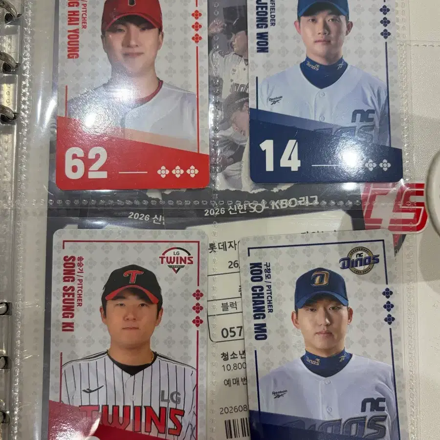기아, 엘지, 엔씨 팔도비빔면 콜라보 포카팔아요