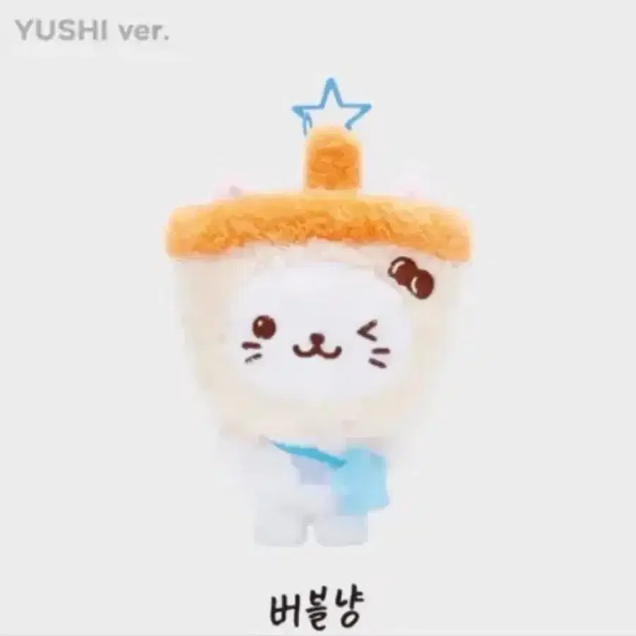 엔시티위시 위시돌 오리지널 버블냥