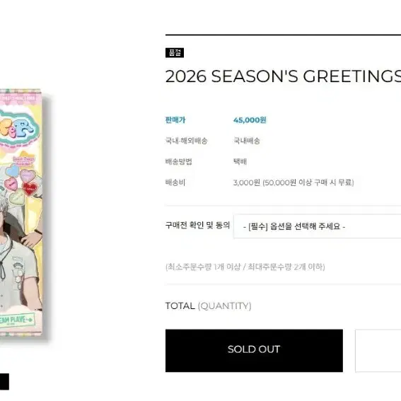 플레이브 2026(미공포5장) 2025 season greeting