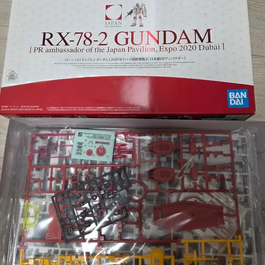 반다이 HG RX-78-2 건담 프라모델