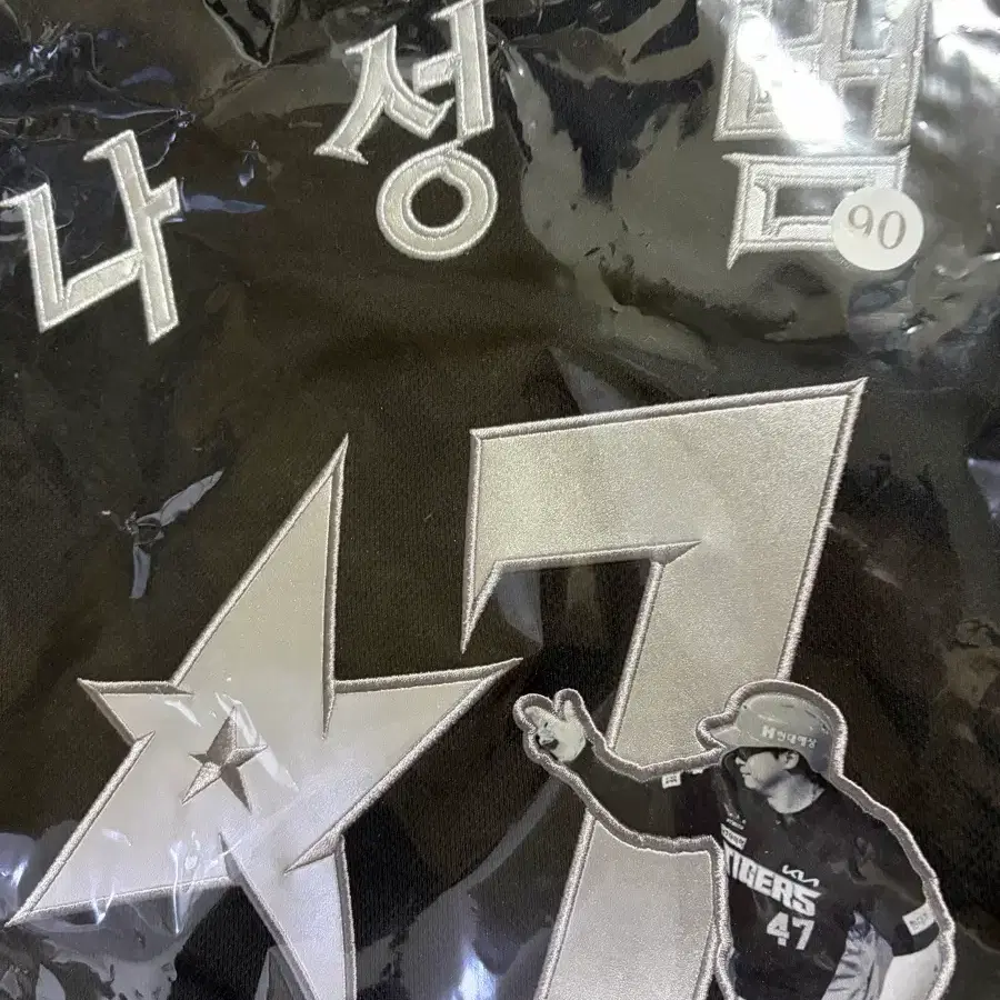 나성범 300홈런 기념 유니폼 미착용 90