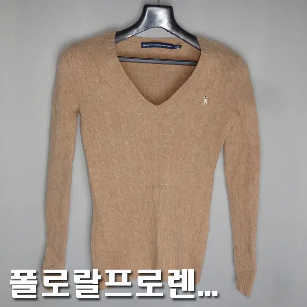 폴로랄프로렌/여성85/울모꽈배기니트스웨터티셔츠/4088/달순구제155