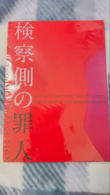 Johnnys 영화 팜플렛