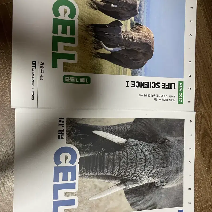 GT 개념 LIFE SCIENCE I NEW 2027 교재