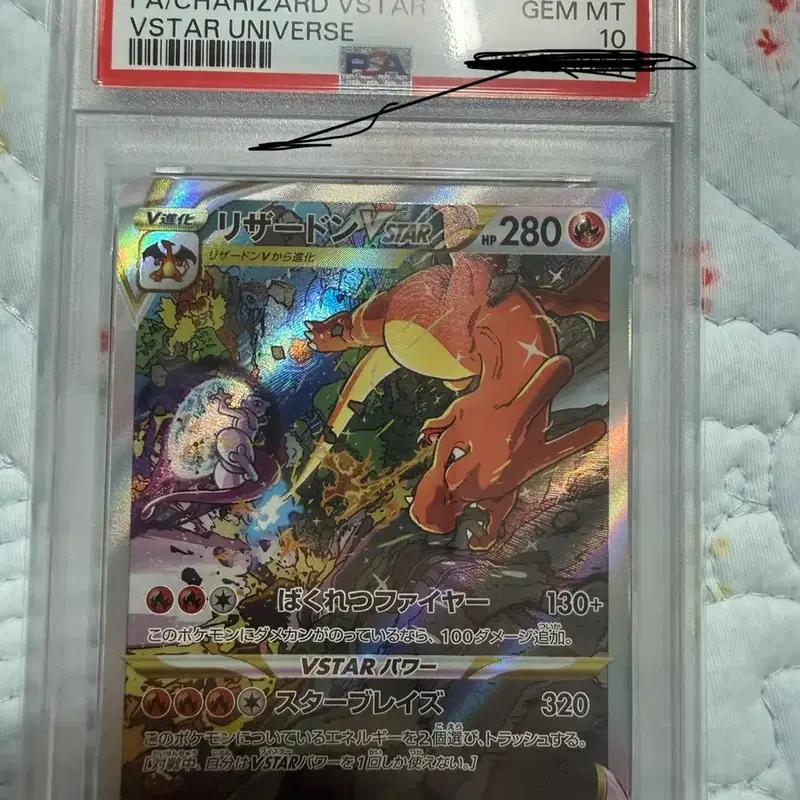 포켓몬카드 일판 리자몽 VSTAR SAR 특일 PSA10
