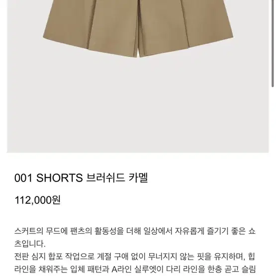 새상품) 로우슈가 001 쇼츠 브러쉬드 카멜 xs