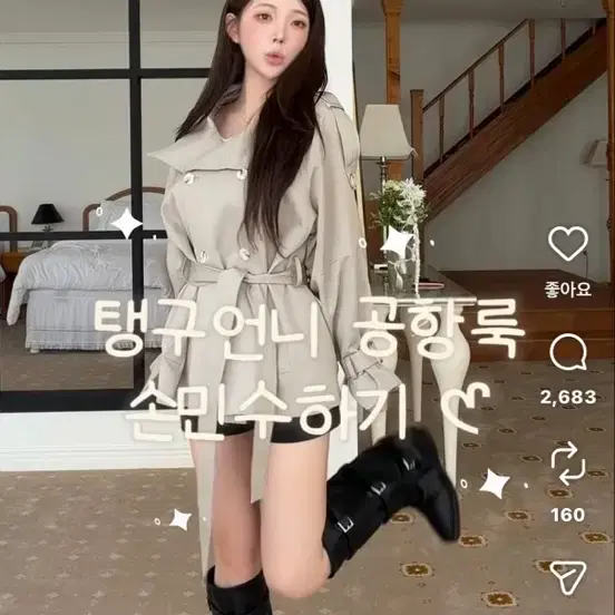 인스타 대란 트렌치코트 새상품