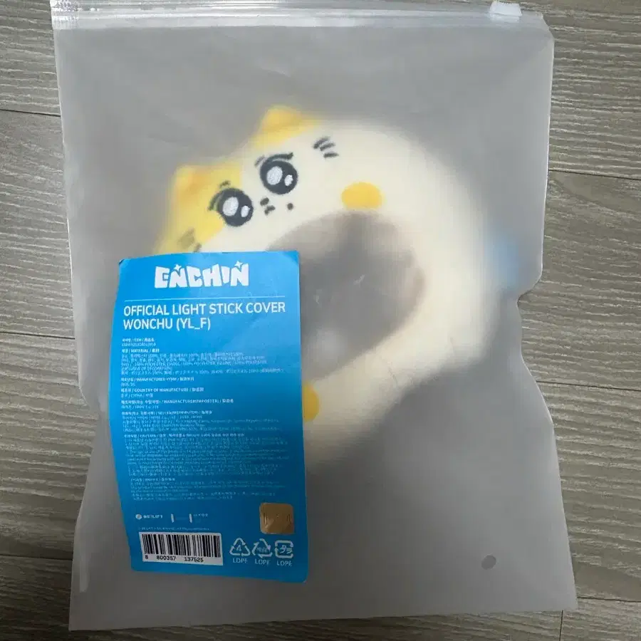 엔친 정원 원츄 응원봉 커버