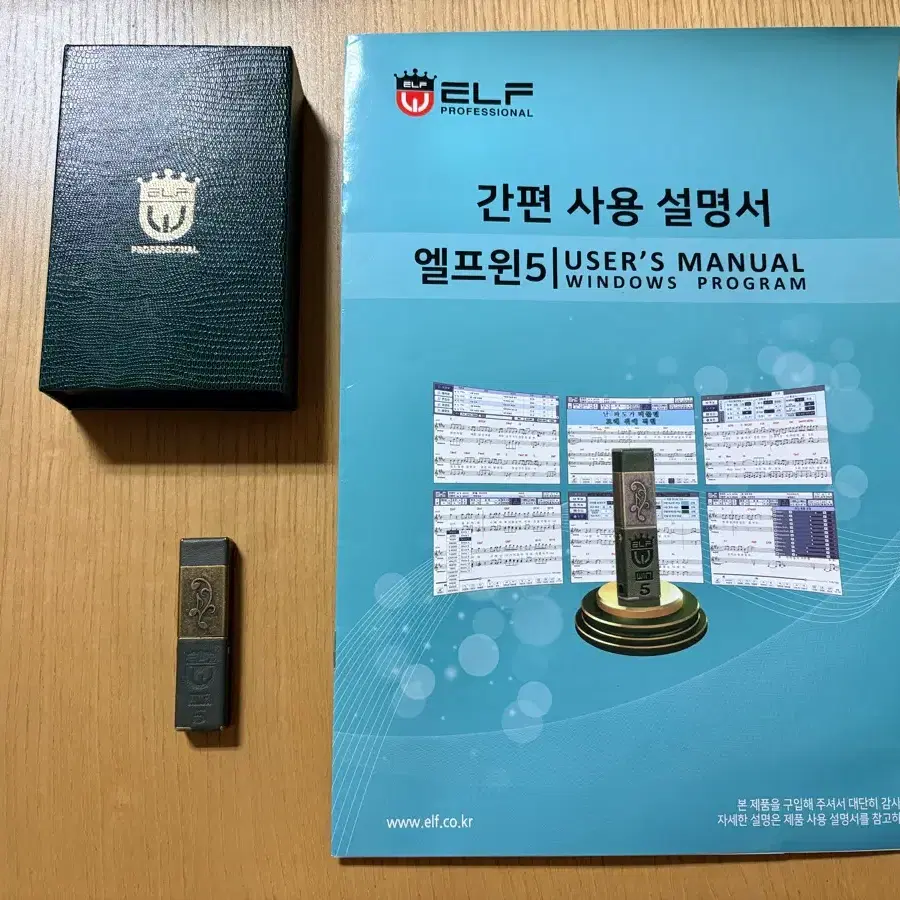 엘프윈5 윈도우용 반주기