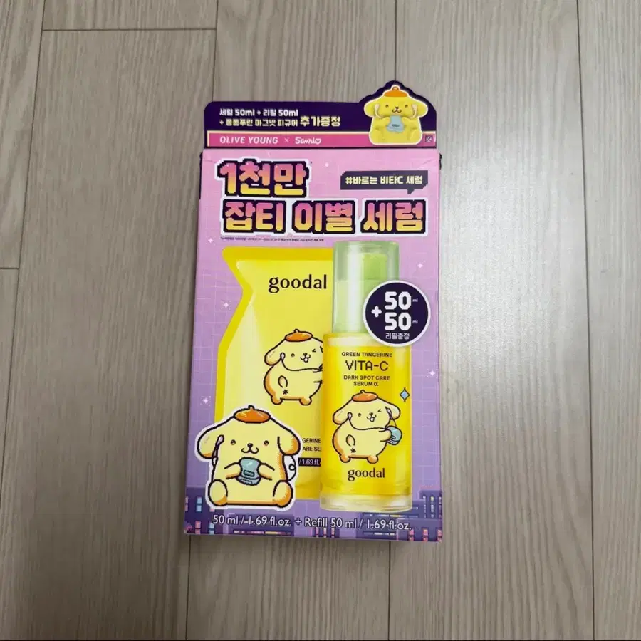 새상품) 구달 청귤 비타씨 그린 탠저린 비타C 잡티 케어 세럼 알파 50ml+50ml