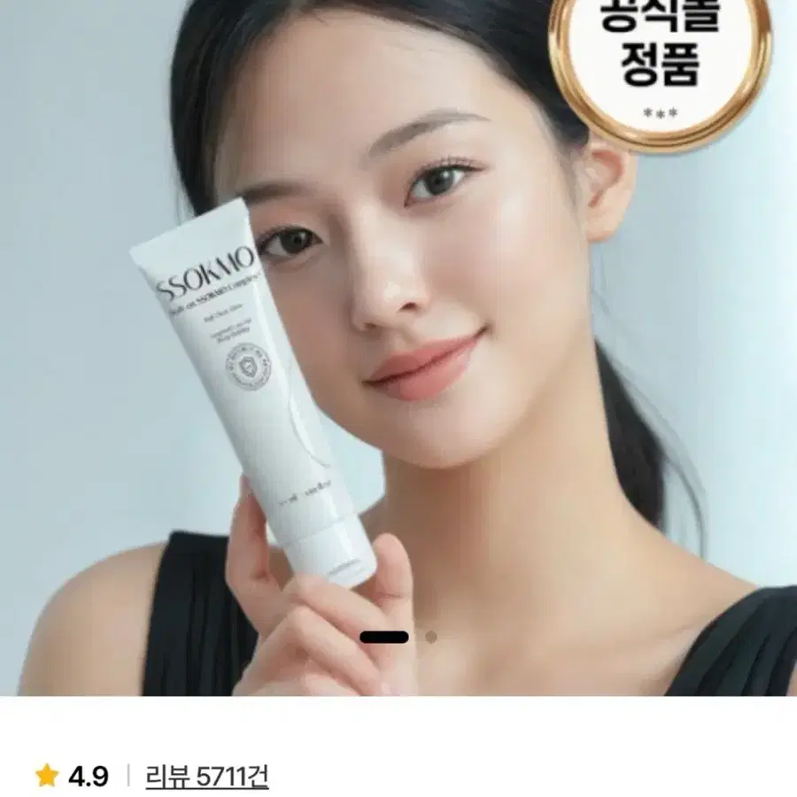 [공식몰] 쏙모팩 속모 코팩 SSOKMO
