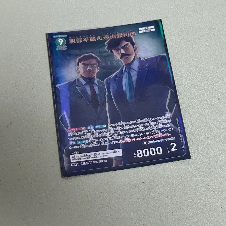 명탐정코난 tcg 카드게임 mr 핫토리 헤이조 10탄