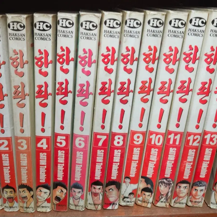 한판1-14완