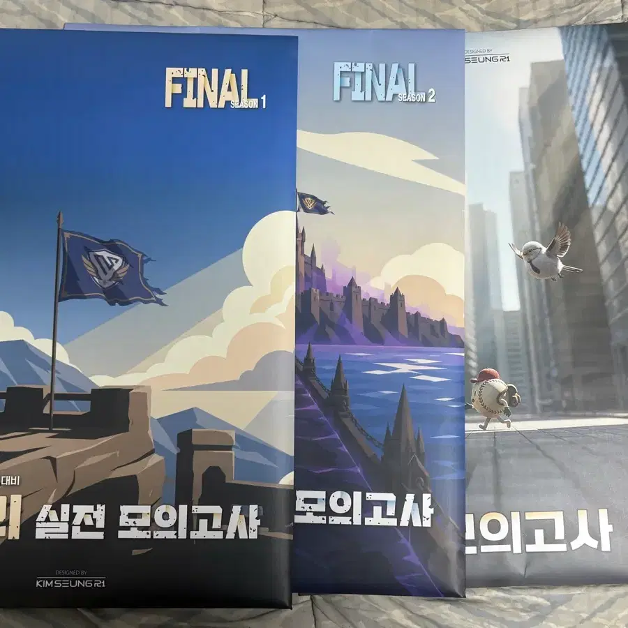 김승모 김승리 실전 모의고사 시즌 1~3 비연계 모고 아수라일지라도