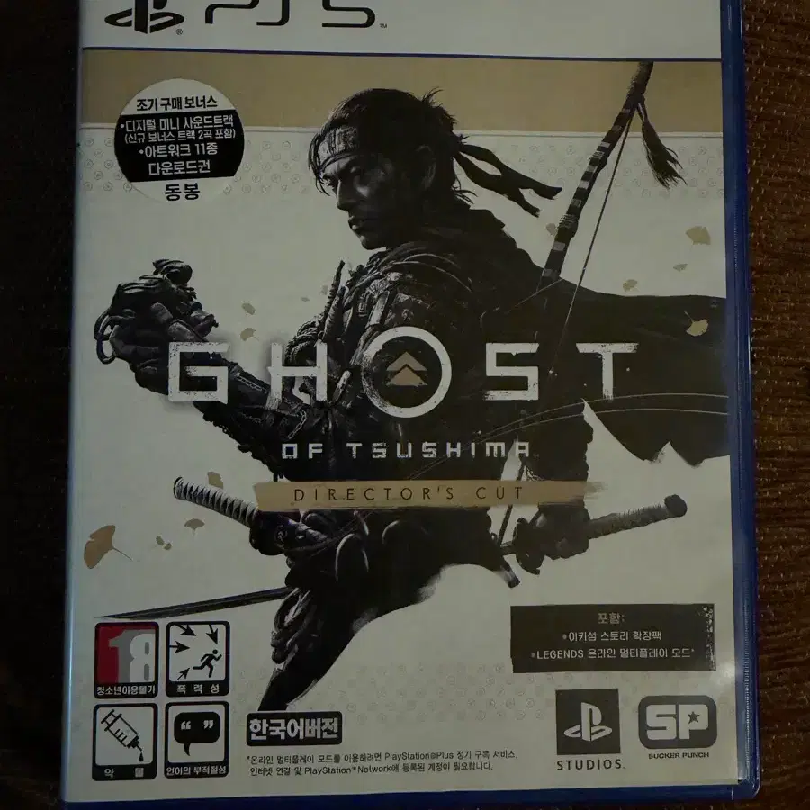 PS5 고스트 오브 쓰시마 디렉터스 컷