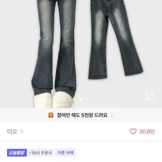 에이블리 부츠컷 그레이시청 미오 빈티지 슬림 데님 청바지
