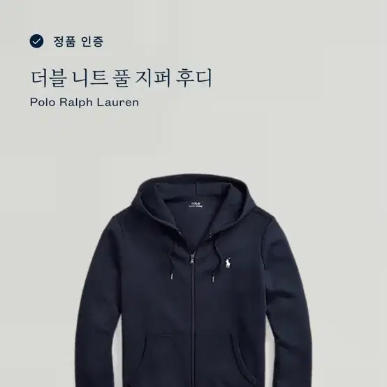 폴로 랄프로렌 네이비 후드집업