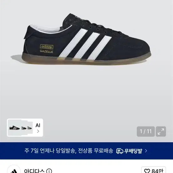 아디다스 가젤 로우 프로 블랙 JR8886 240