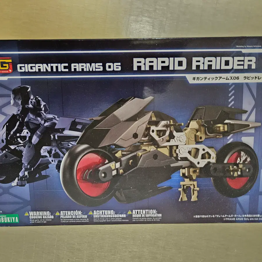 [미개봉] 코토부키야 M.S.G 기간틱암즈 06 래피드 레이더 RAPID RAIDER 바이크