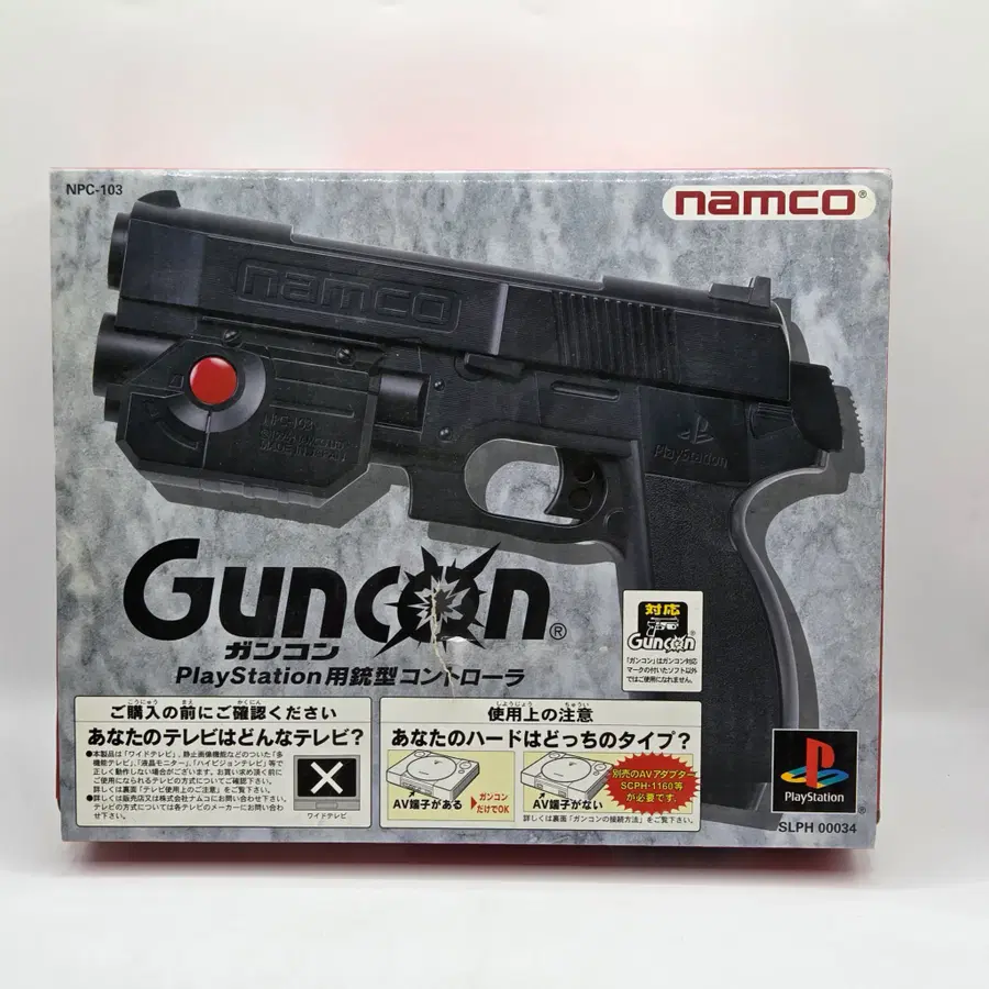PS1 플레이스테이션용 남코 건콘 건콘트롤러 NPC-103 / SLPH-00034 일본판 플레이스테이션 주변기기 중고주변기기
