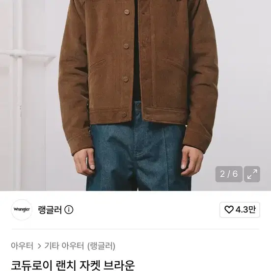 랭글러 코듀로이 랜치자켓 브라운 M