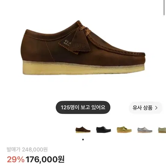 클락스 왈라비 브라운 비즈왁스