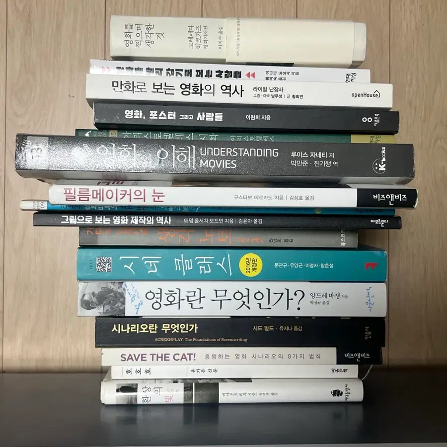 영화 관련 도서 / 책