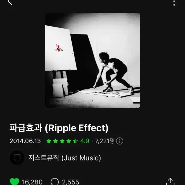 파급효과 노창