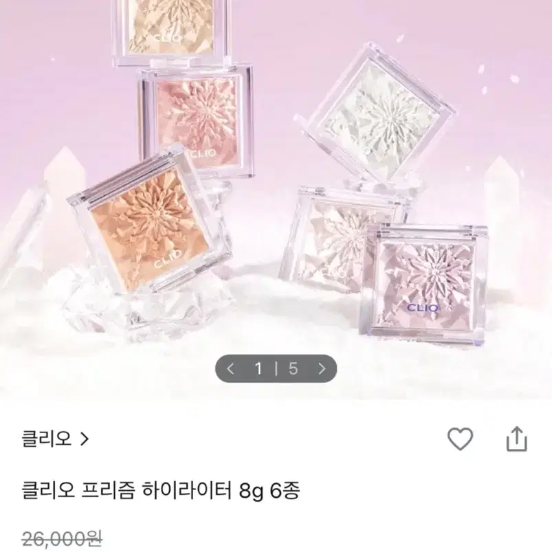 미개봉 클리오 프리즘 하이라이터 02 페어리 핑크