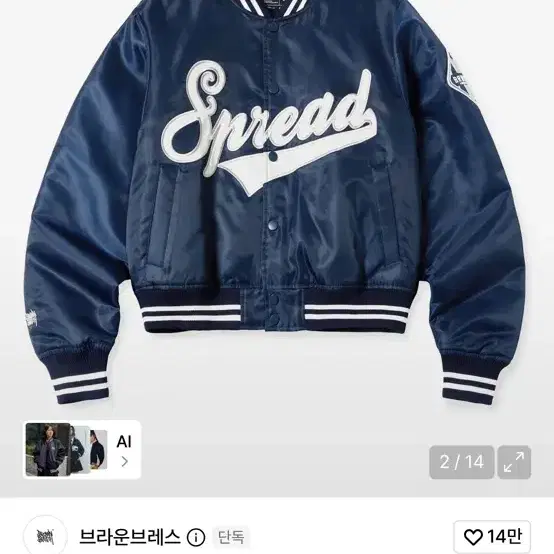 브라운브레스 야구 패딩 자켓 네이비