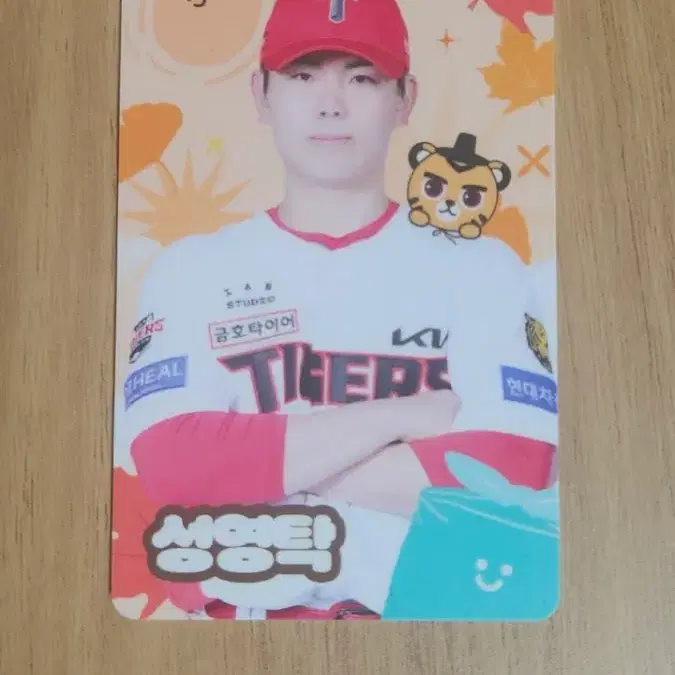 기아 2026 9월 추석 럭키드로우 성영탁 kbo카드 포토카드 판매
