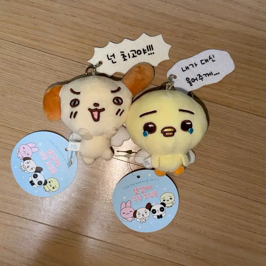 (새상품)쪼꼬미 걱정 요정들 인형키링 2개 일괄판매