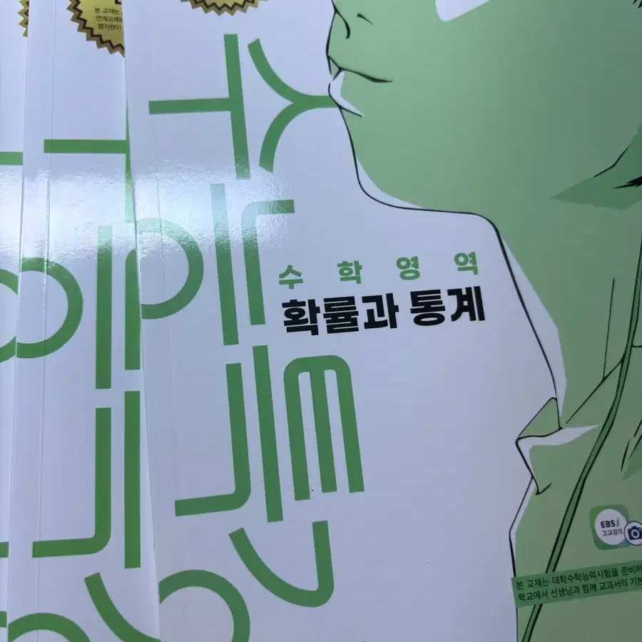 2027 수능특간 공통 확통 일괄