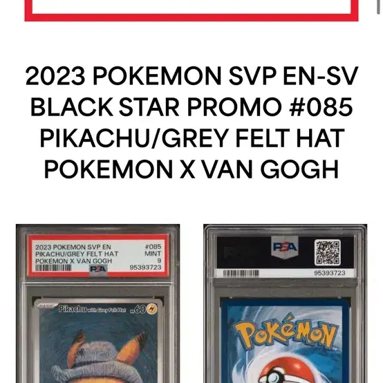 포켓몬카드 고흐츄 PSA 9 사진 3