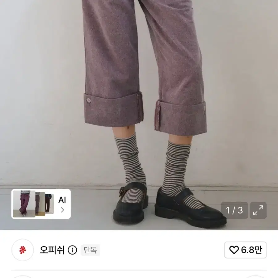 오피쉬 카프리 팬츠 퍼플 사이즈2 허리단면35