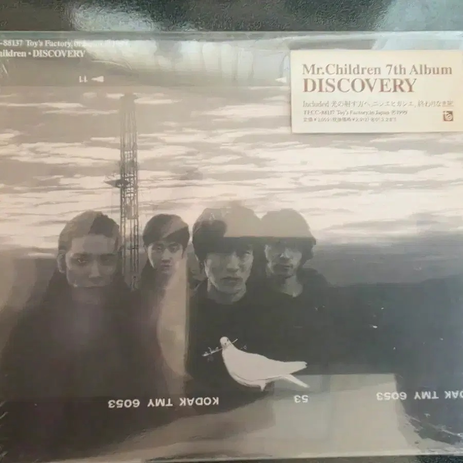 Mr.children(미스터 칠드런) 7집 Discovery 일본반 미개봉