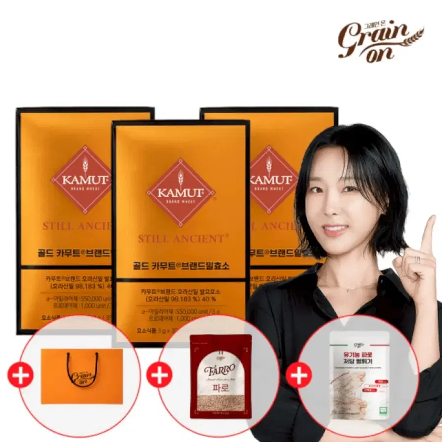 그레인온 골드카무트 효소 30포 x 3박스 + 추가증정