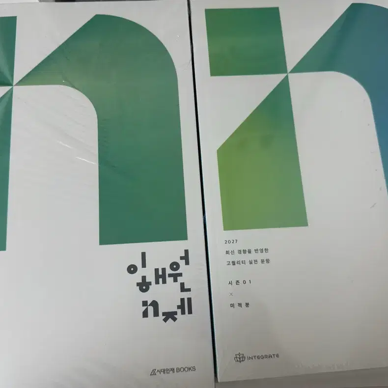 원가 이하) 2027 이해원 n제 미적분 시즌1, 시즌2