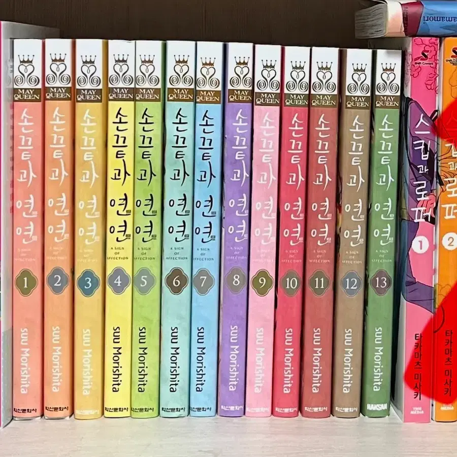 손끝과 연연 만화책 판매