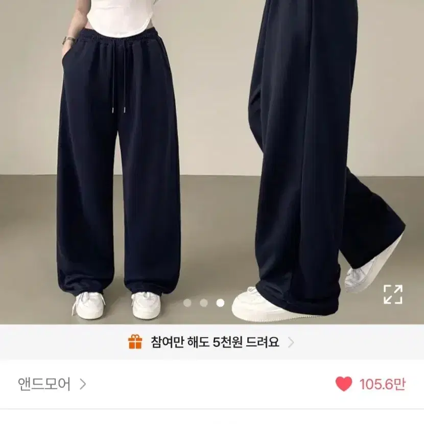 앤드모어 데일리 와이드 트레이닝 팬츠