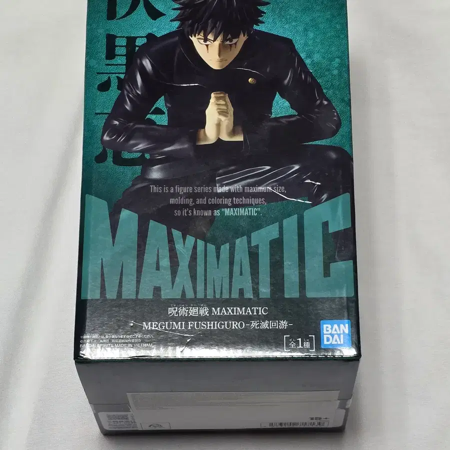 주술회전 MAXIMATIC 메구미 사멸회유 피규어