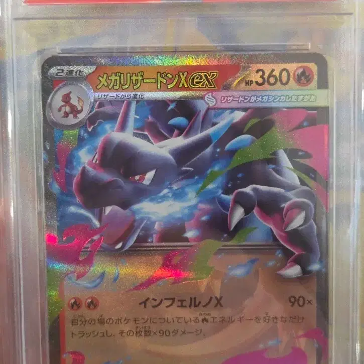 포켓몬카드 메가 리자몽X EX PSA 10
