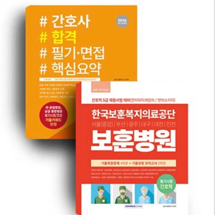 2027 보훈 서원각 pdf 구해요