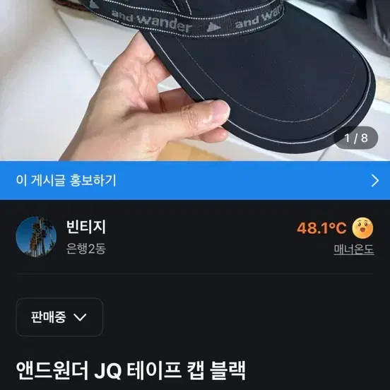 앤드원더 JQ 테이프 캡 블랙