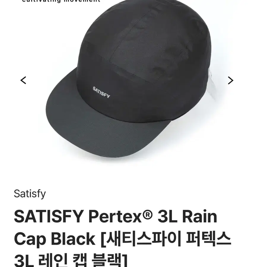 SATISFY Pertex 3L 레인 캡 블랙