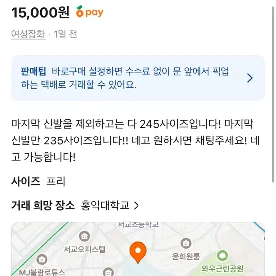 신발 싸게팔아요!